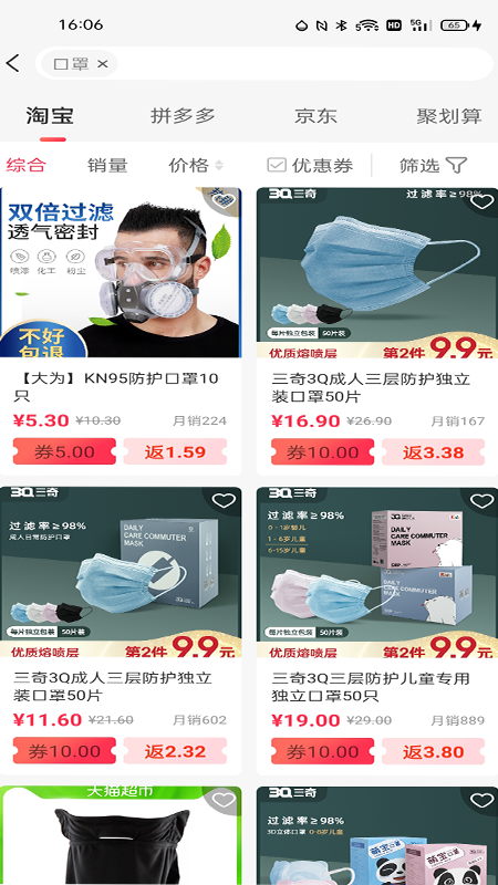 折一下截图