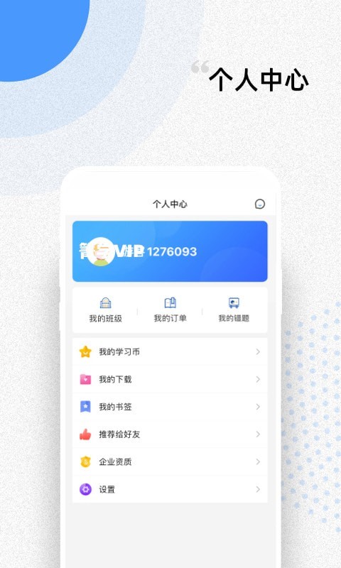 言道课堂截图