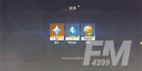 原神纯水真心有什么用