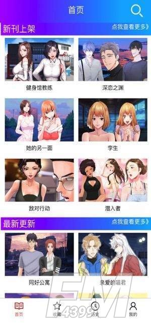美丽新世界韩漫