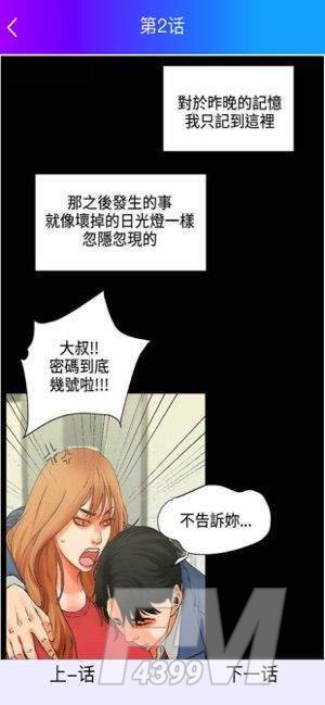 美丽新世界韩漫