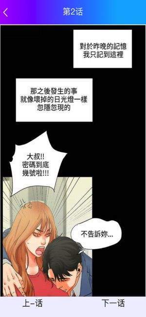 美丽新世界韩漫