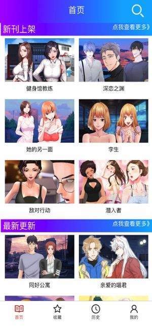 美丽新世界韩漫