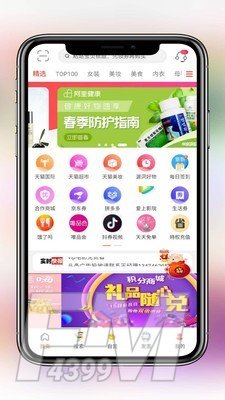 爱上购物