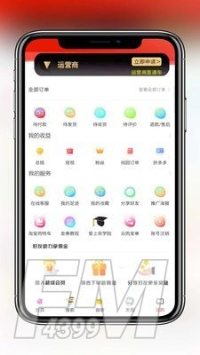 爱上购物