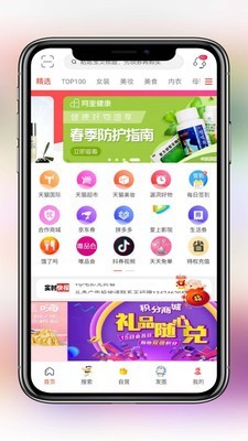 爱上购物截图