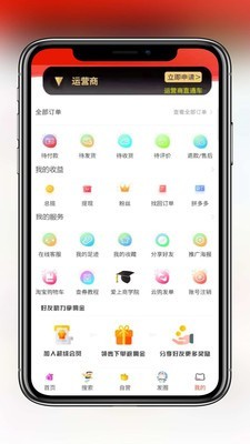 爱上购物截图