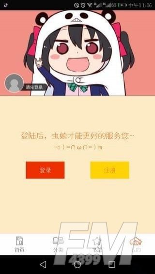 泡泡漫画免费版