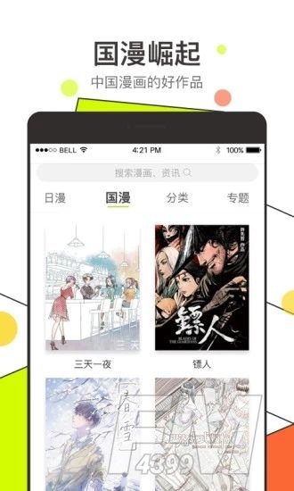 hottown漫画