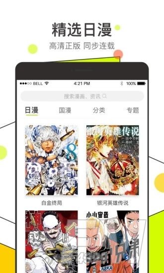 hottown漫画