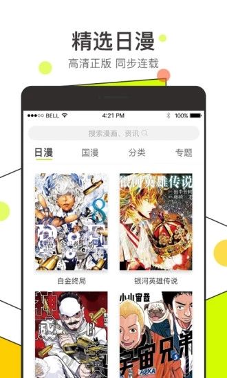 hottown漫画