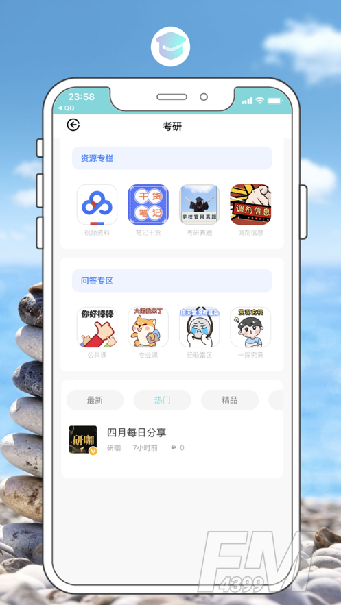 研值圈