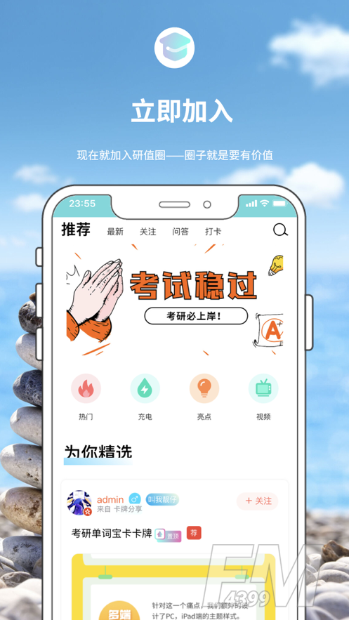 研值圈