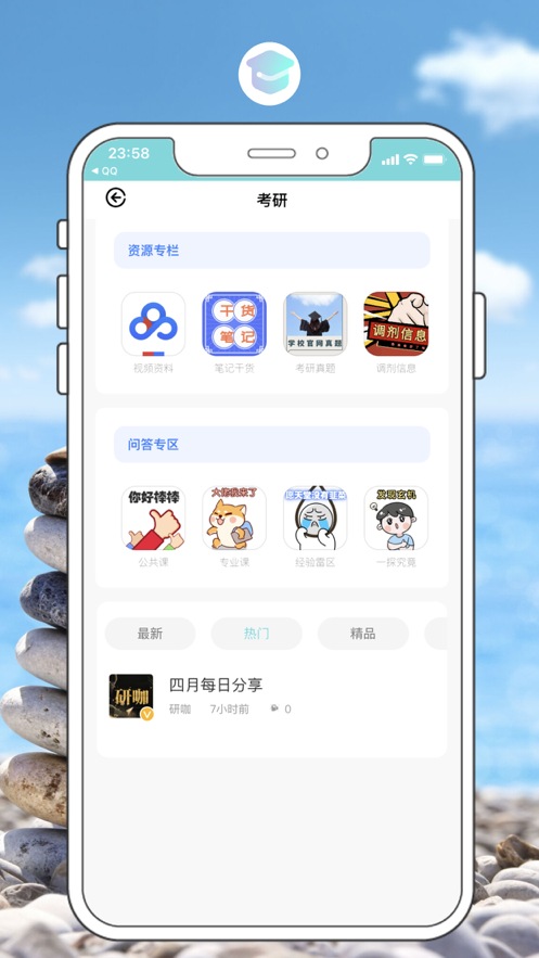研值圈