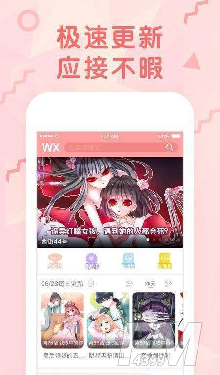 99770漫画