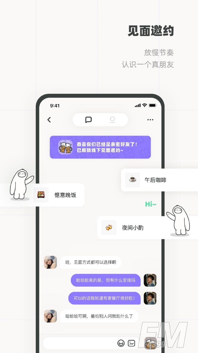 slow社交