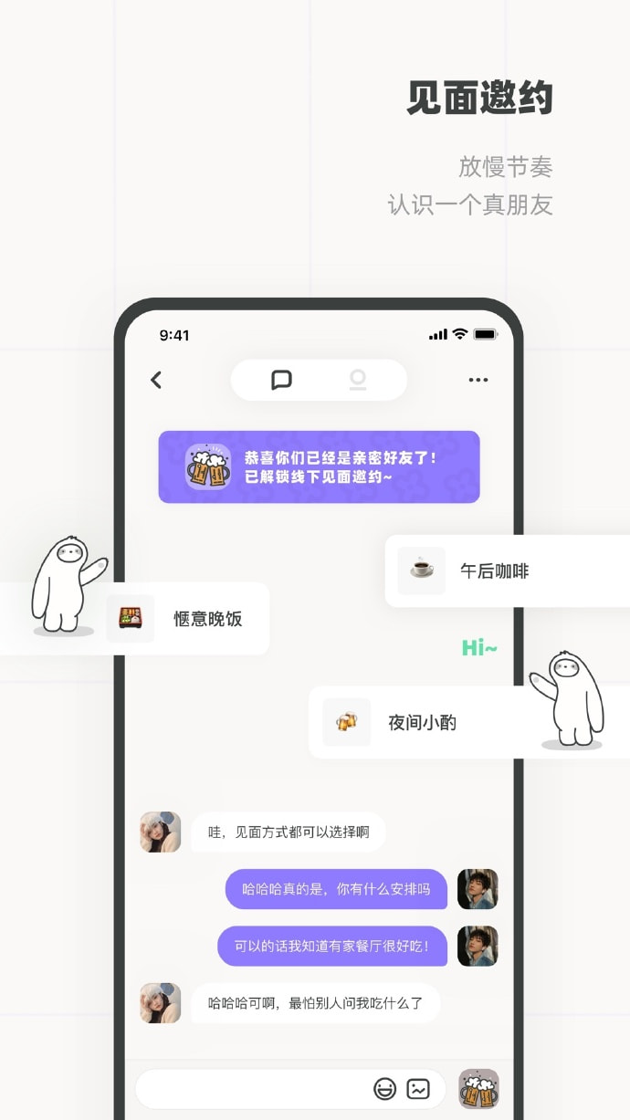 slow社交