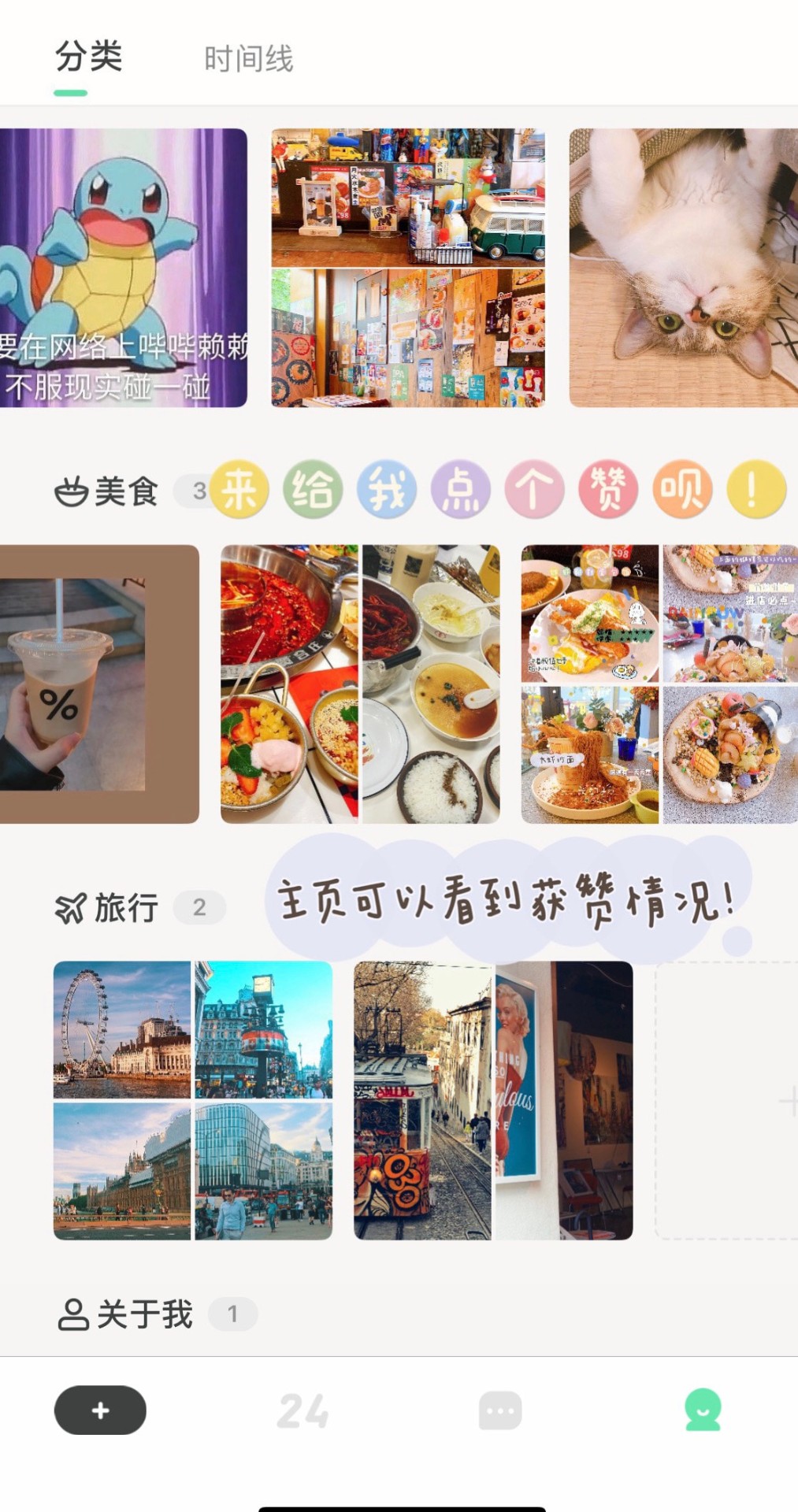 slow社交