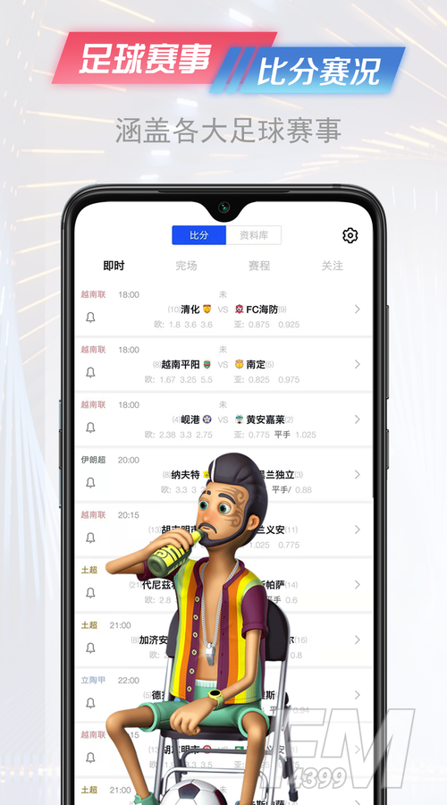 懂球派