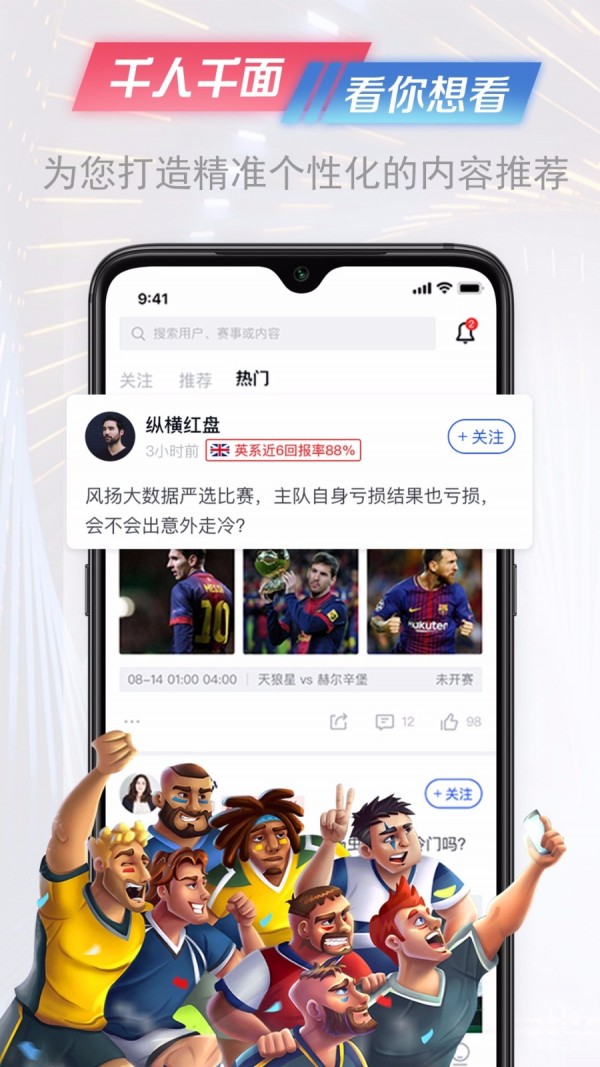 懂球派截图