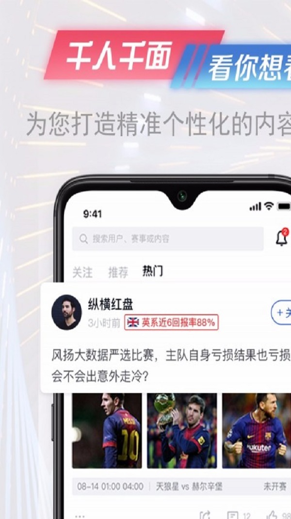 懂球派截图