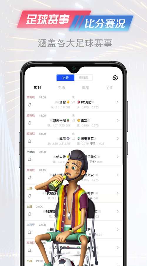懂球派截图