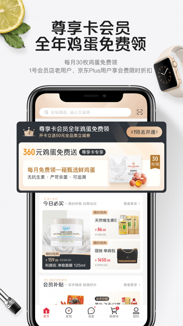 找券联盟截图