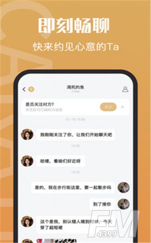 钻石约会