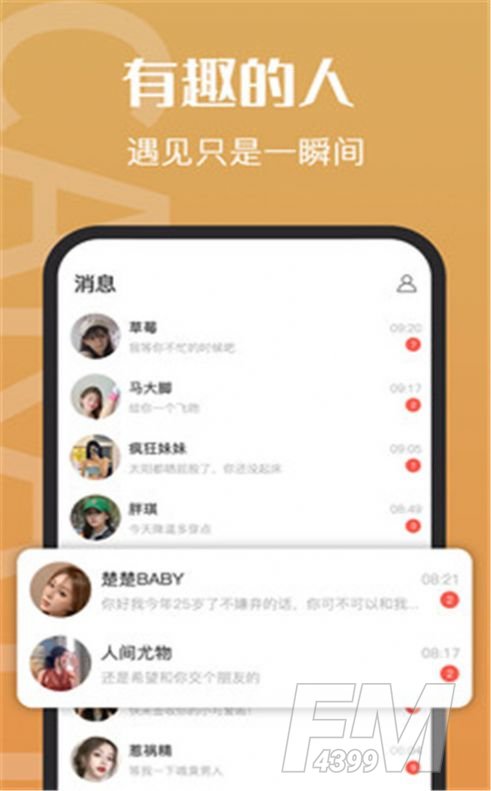 钻石约会