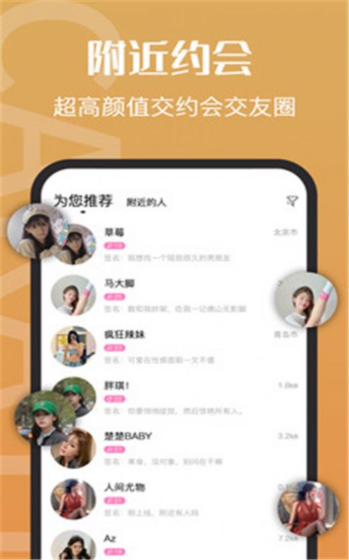 钻石约会