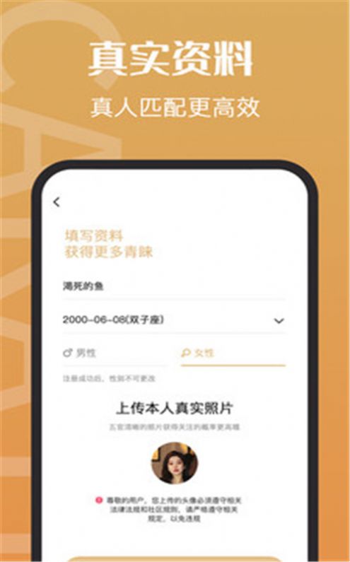 钻石约会