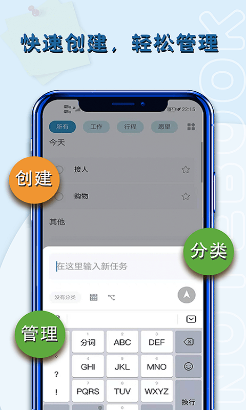 小鱼便签截图