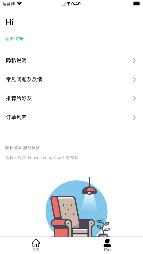 果盛课堂截图