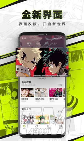 扶他漫画
