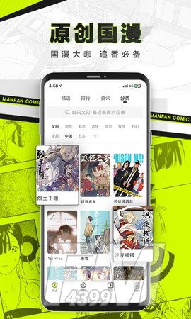 扶他漫画