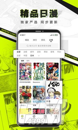 扶他漫画