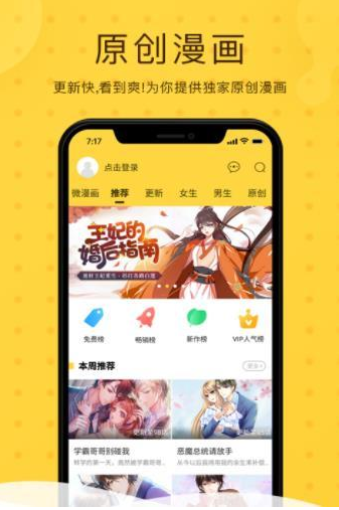 扶他漫画