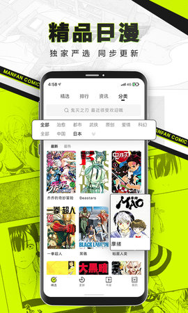 扶他漫画