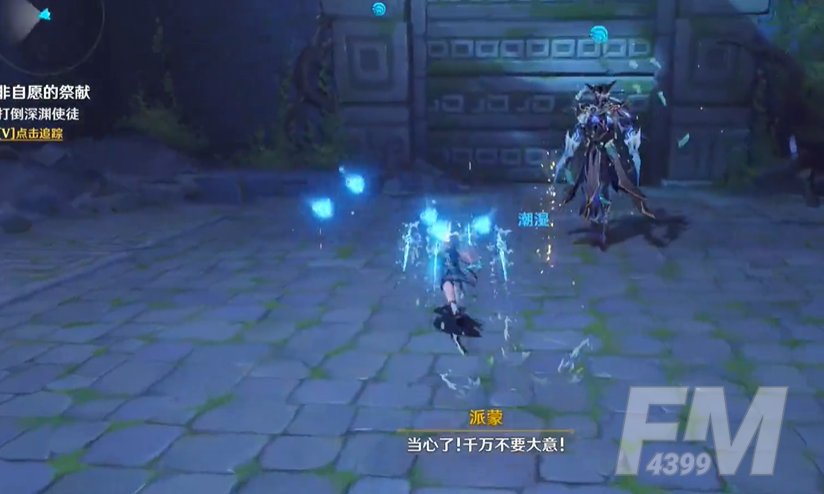 原神非自愿的祭献遗迹怎么做？魔神任务非自愿的献祭遗迹攻略[多图]图片5