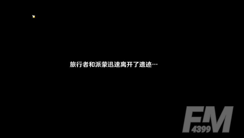 原神非自愿的祭献遗迹怎么做？魔神任务非自愿的献祭遗迹攻略[多图]图片6