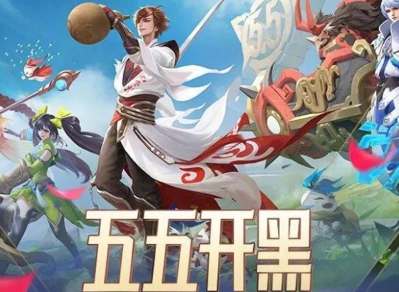 王者荣耀2021年五五开黑节返厂皮肤有哪些 五五开黑节返场皮肤介绍