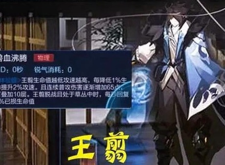 王者荣耀s23赛季新英雄 s23赛季新英雄王翦什么时候上线