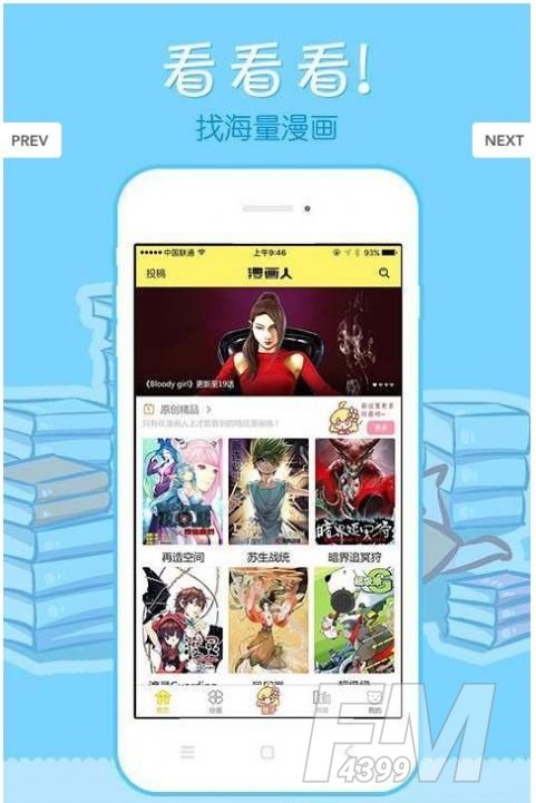 米兔漫画