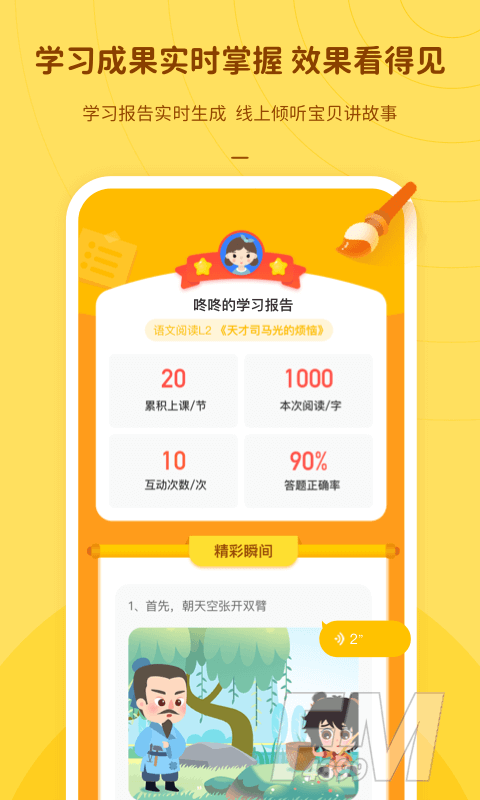 叮咚语文