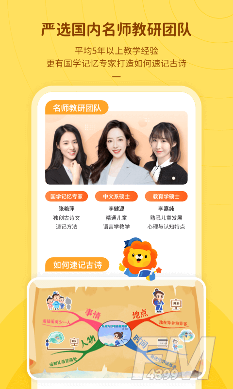 叮咚语文
