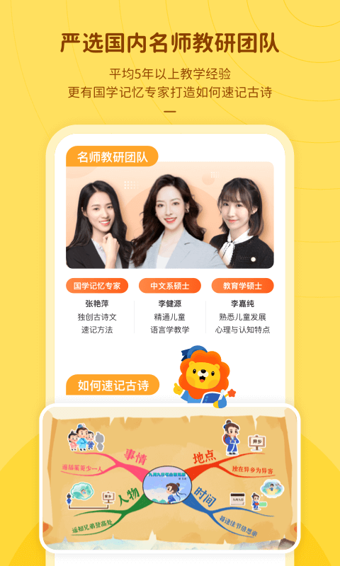 叮咚语文截图