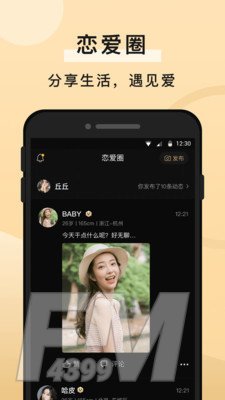 知心交友
