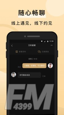 知心交友