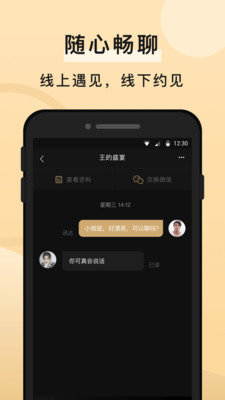 知心交友
