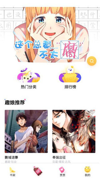 韩漫村漫画